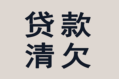 信用卡欠款认定标准是什么？